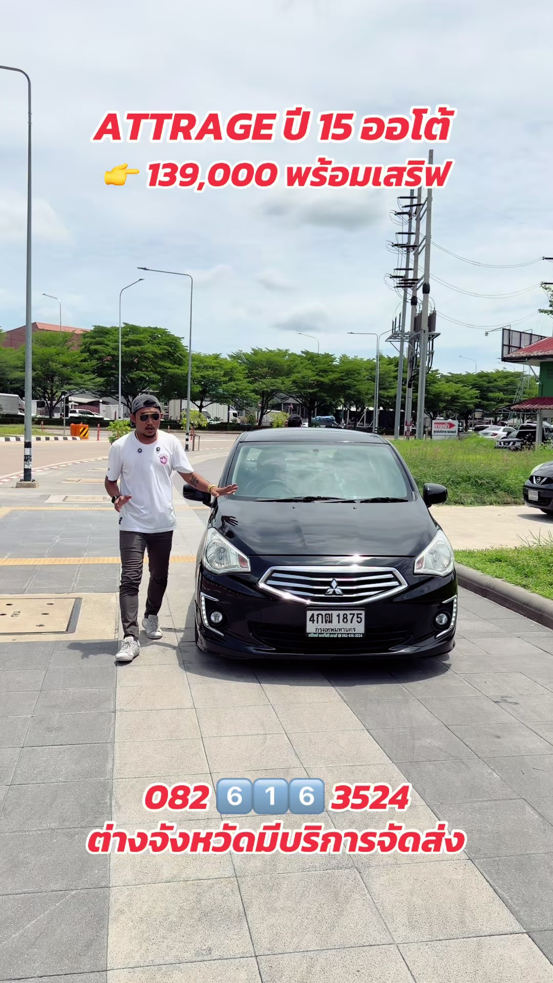 @เบียร์ออโต้คาร์(ช่องหลัก)