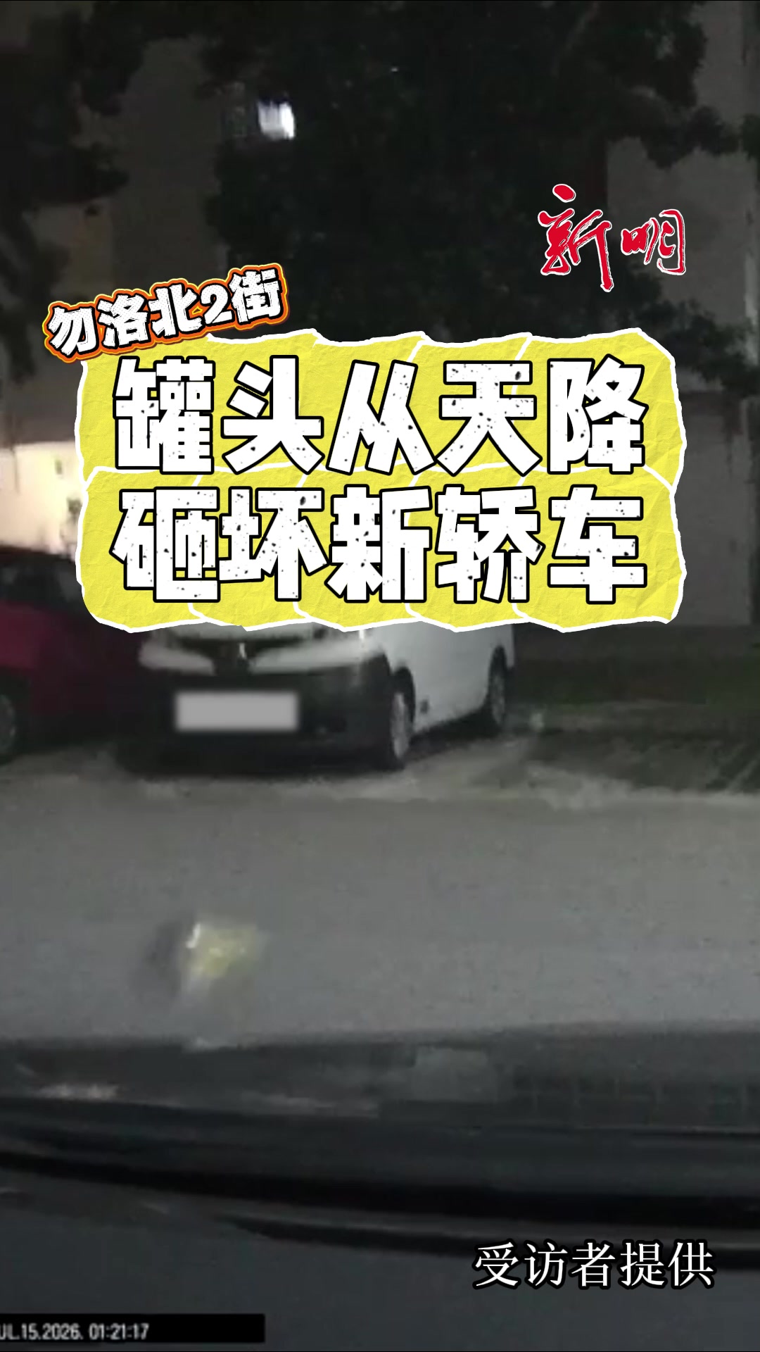 @新明日报