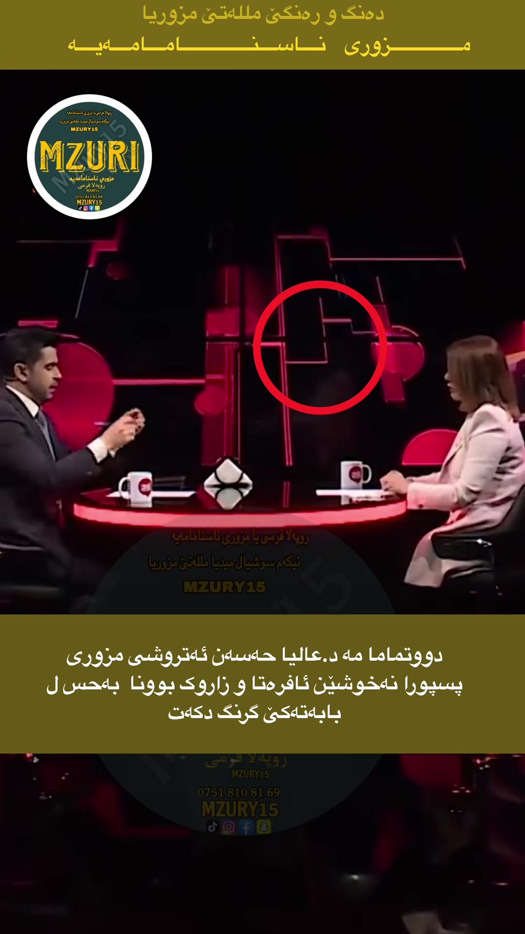 @Mzuri || مزوري