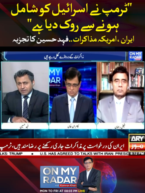 @ARY NEWS