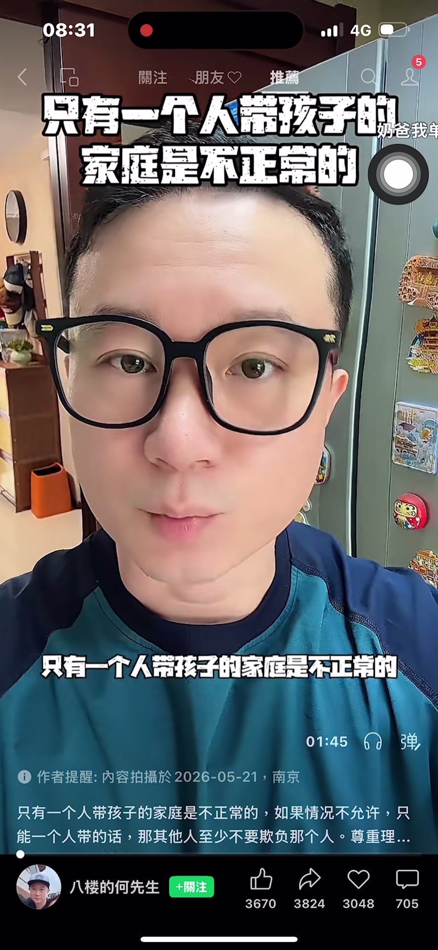 @三瘋🤪福建