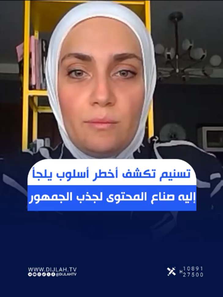 @Dijlah Tv قناة دجلة الفضائية