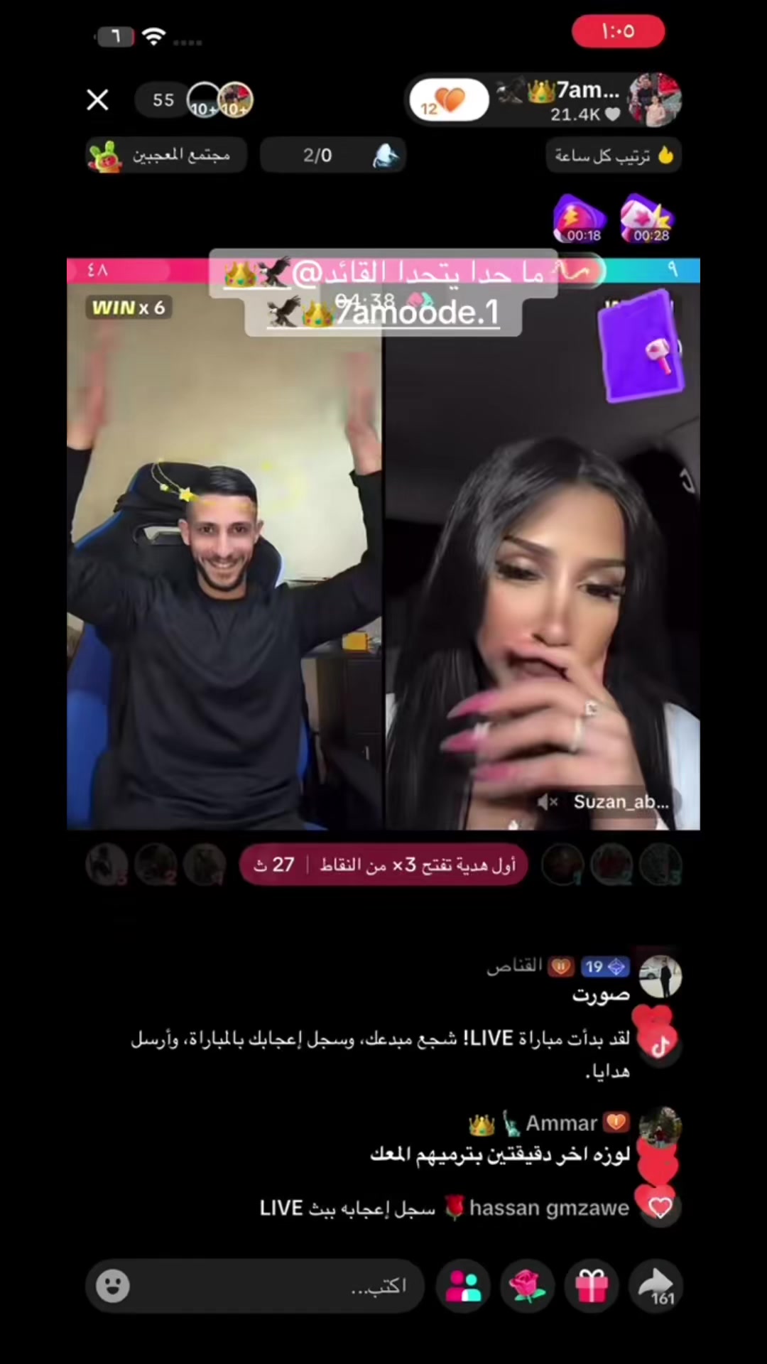 @فانز شمس حموده