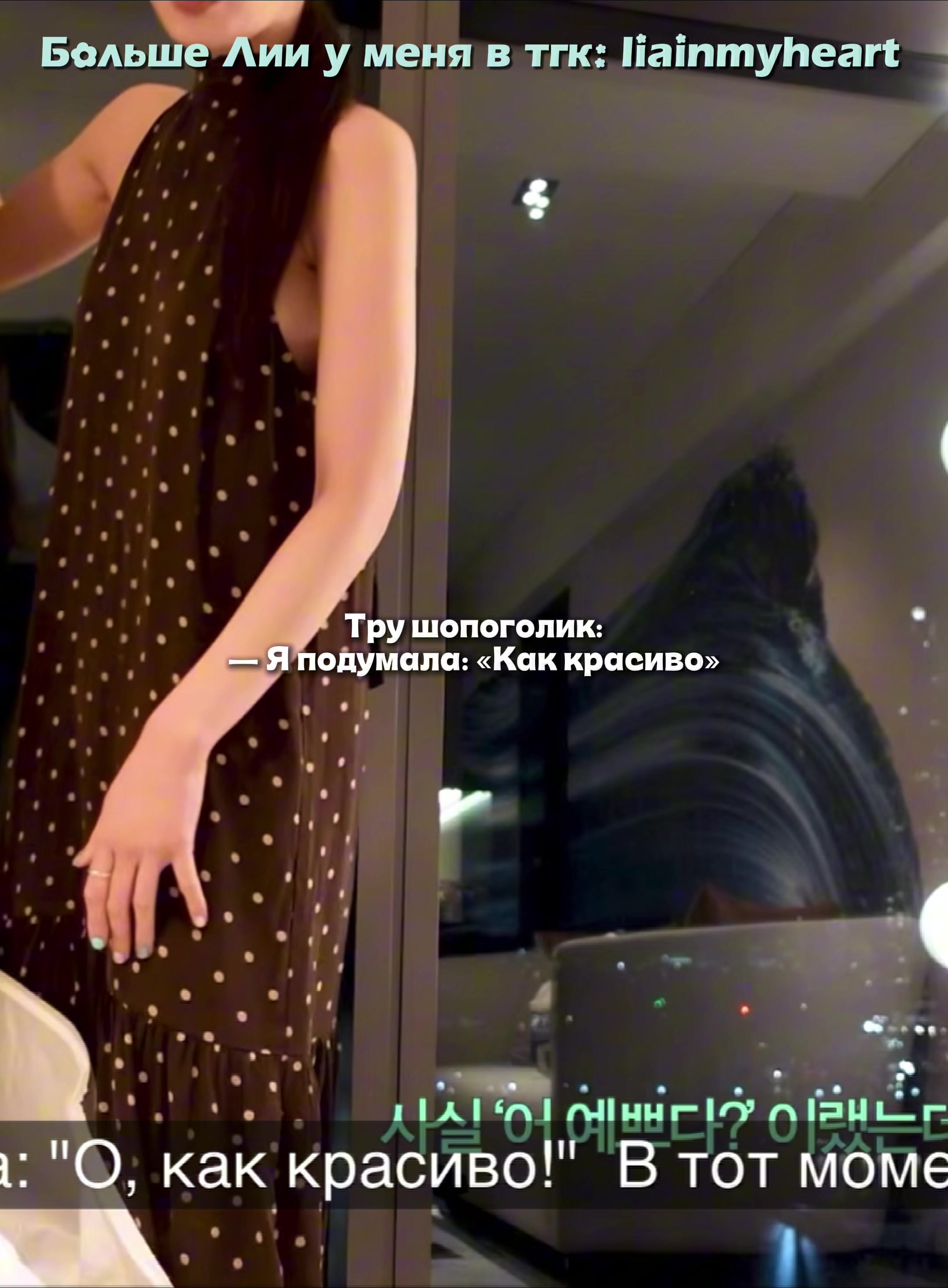 @Тгк: liainmyheart