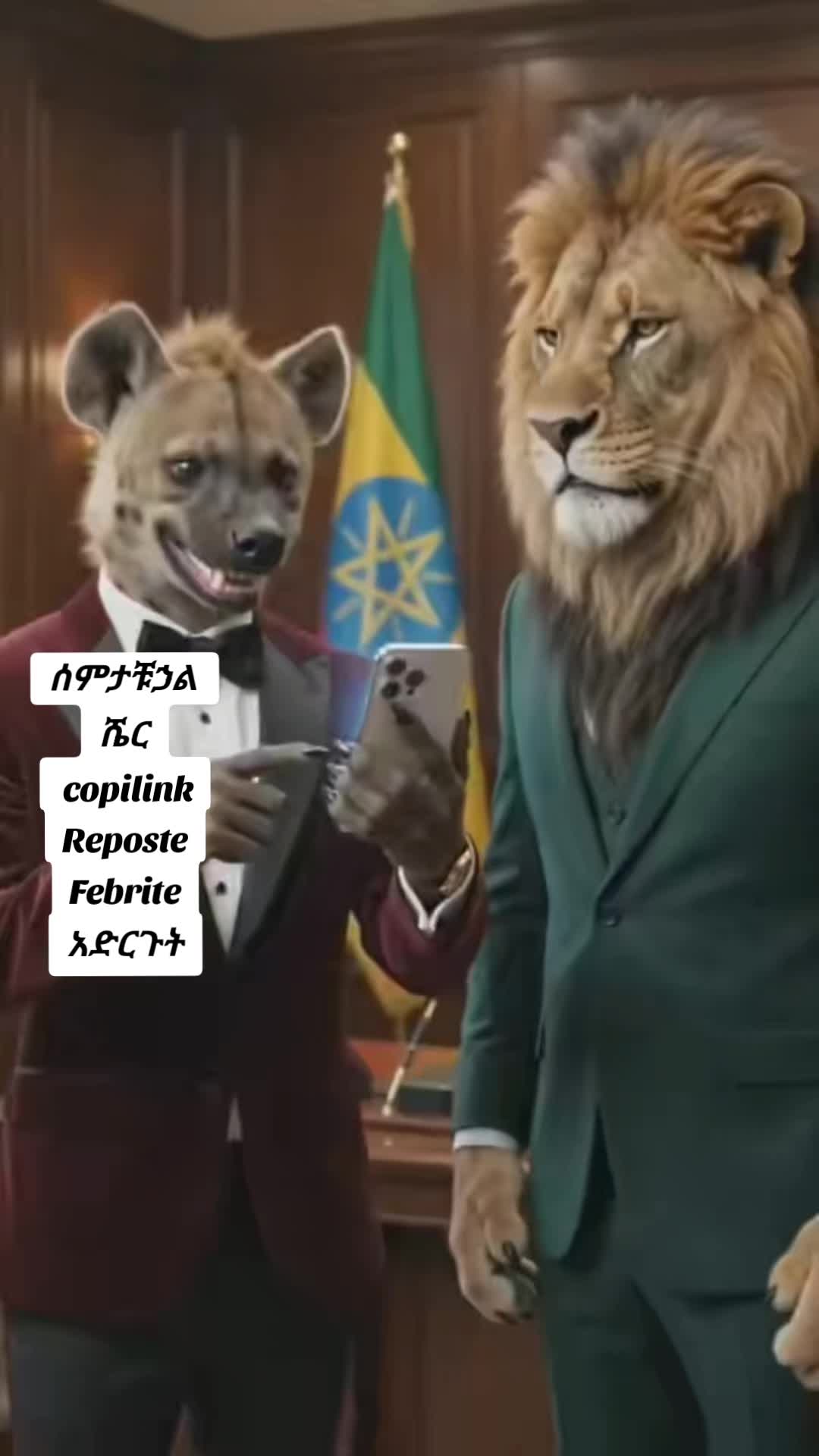 @#የኛ ሰው ይረሳል