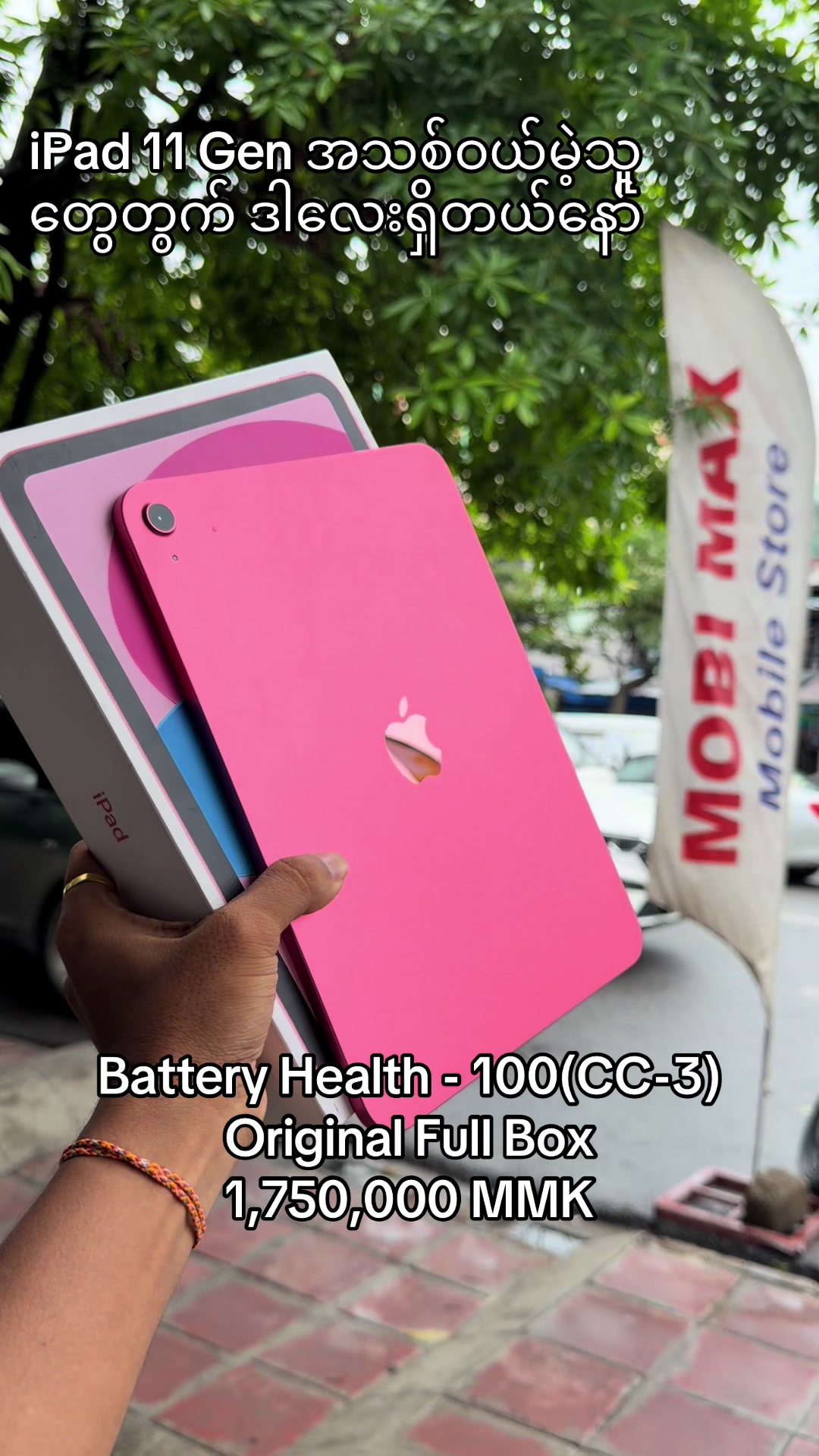 @MOBI MAX Mobile Store - MDY