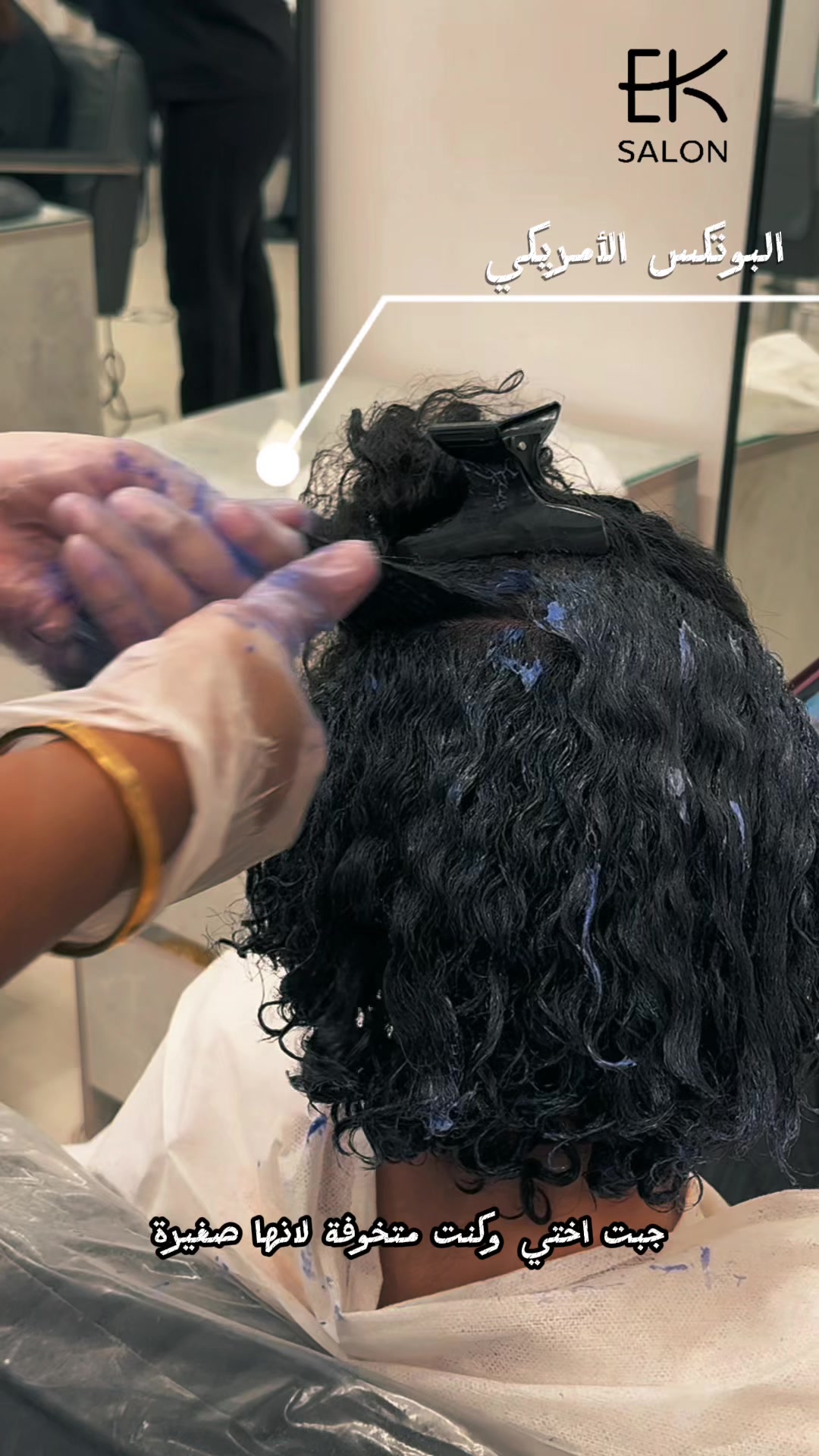 @EK Salon