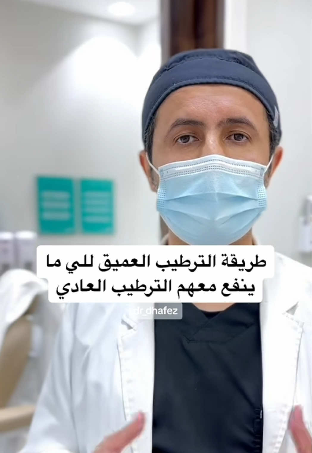 @د. ظافر آل حافظ