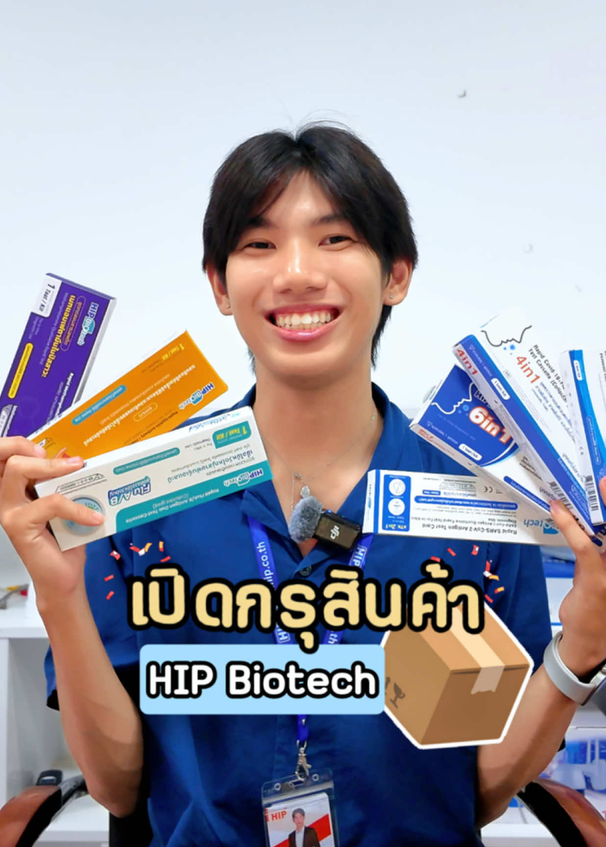 @HIP Biotech