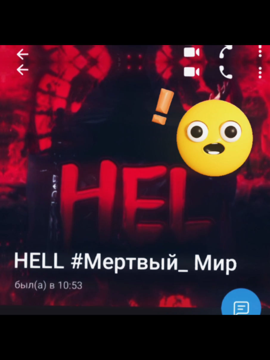 @HELL