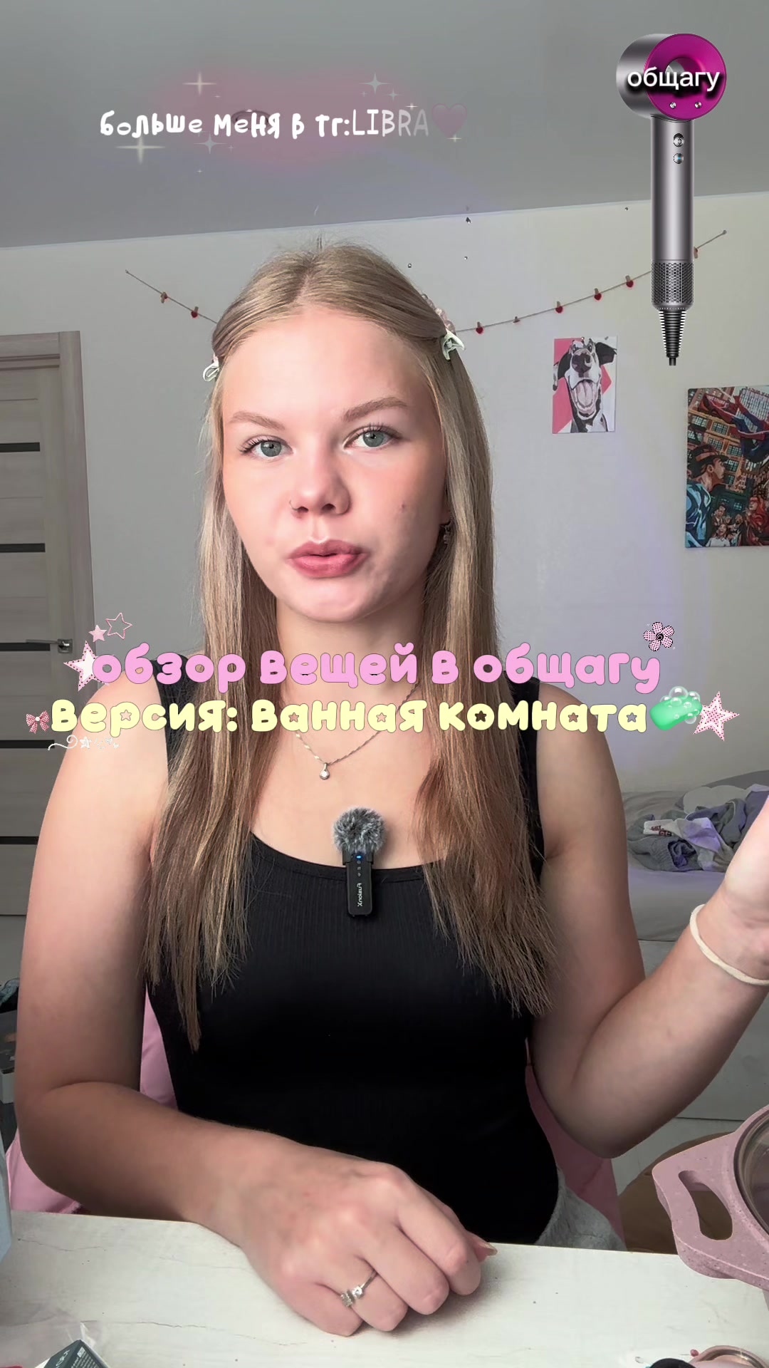 @тгк: LIBRA🩷