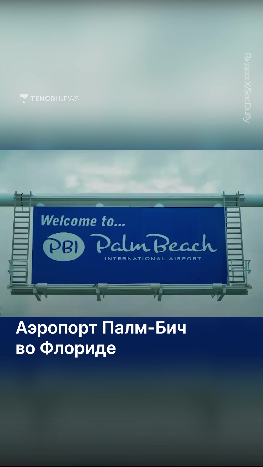 @Tengrinews.kz