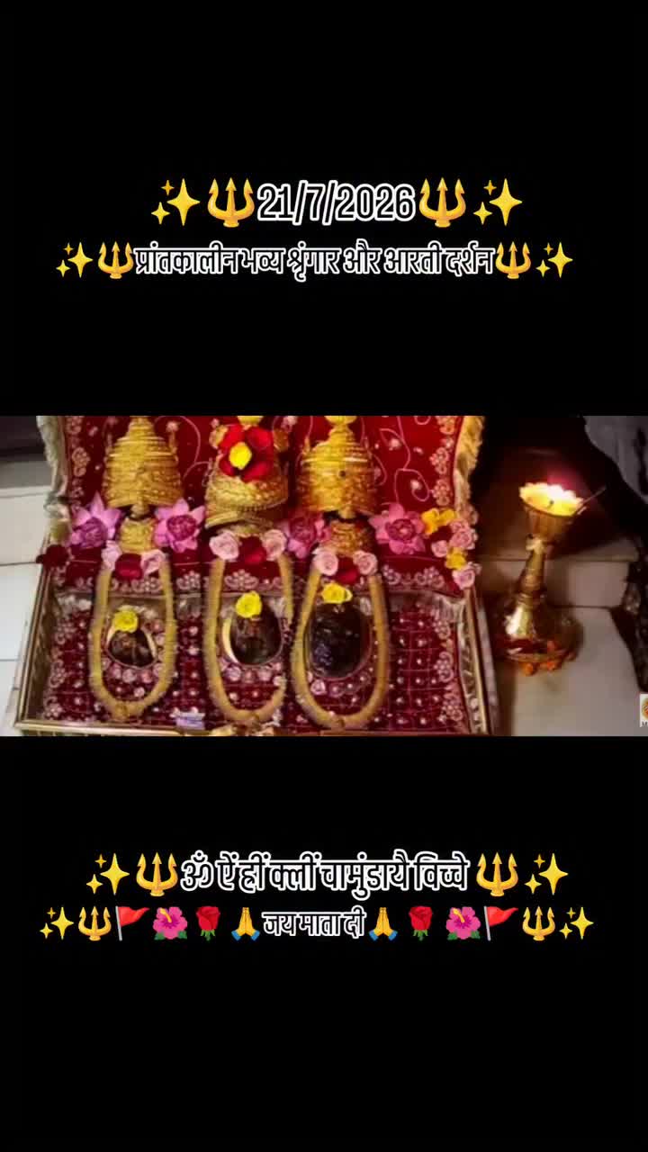 @Jai Ma Vaishno 🔱🚩🙏🏻😊