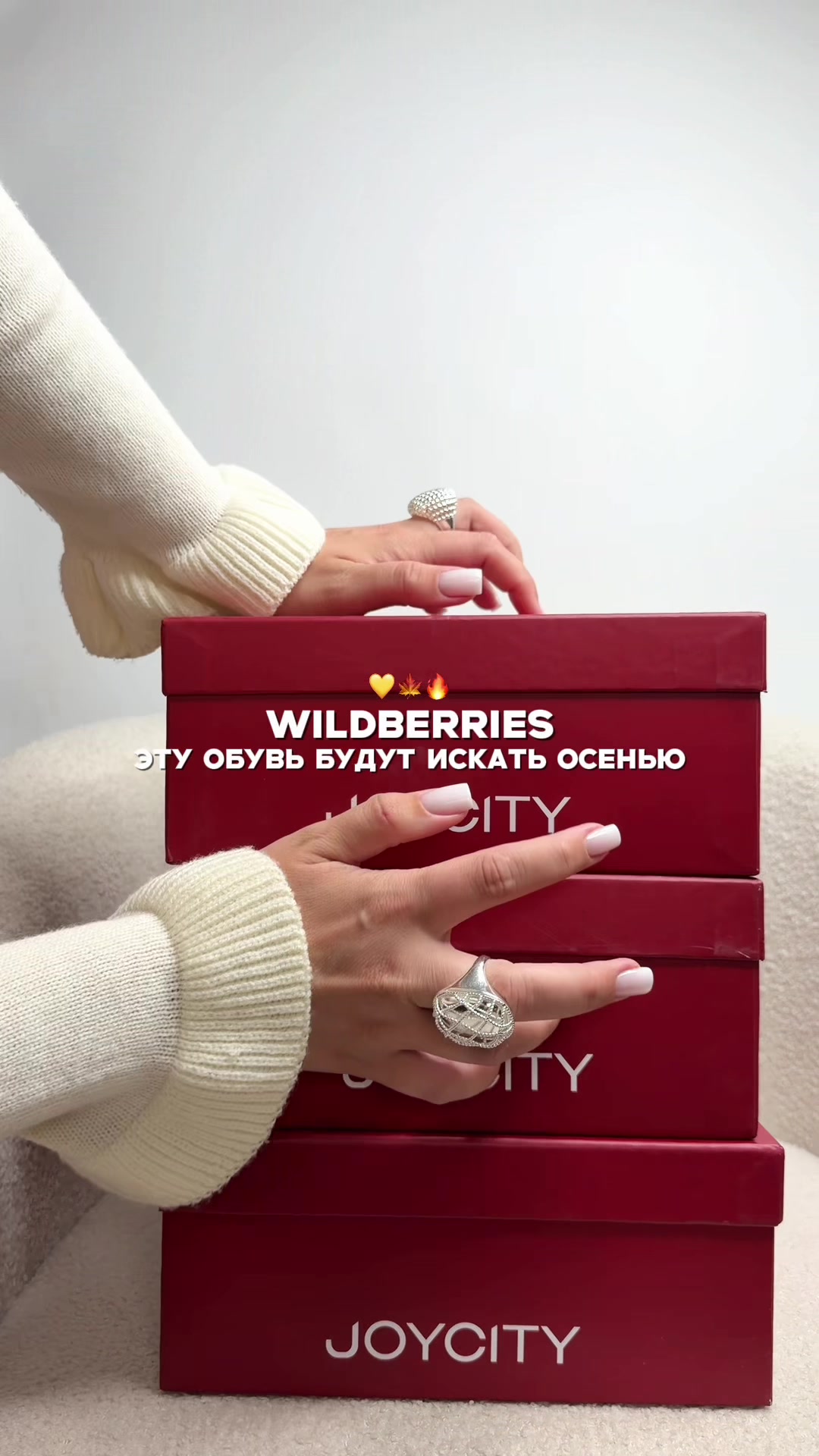 @JOYCITY ОБУВЬ | WILDBERRIES