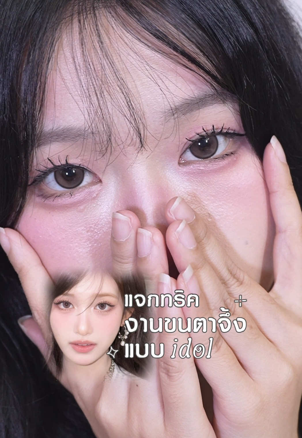 @₊˚ เปี่ยมรัก🪽