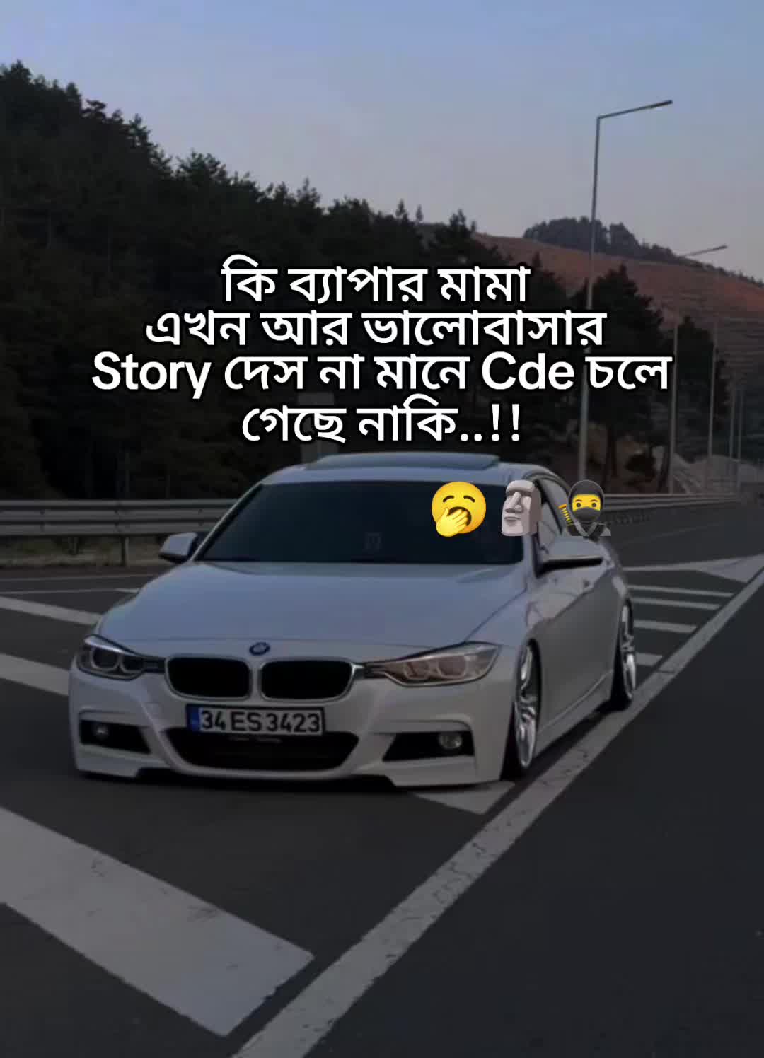 @💫🚘-ক্যাপশন পাগলা-🐸🤦🏻