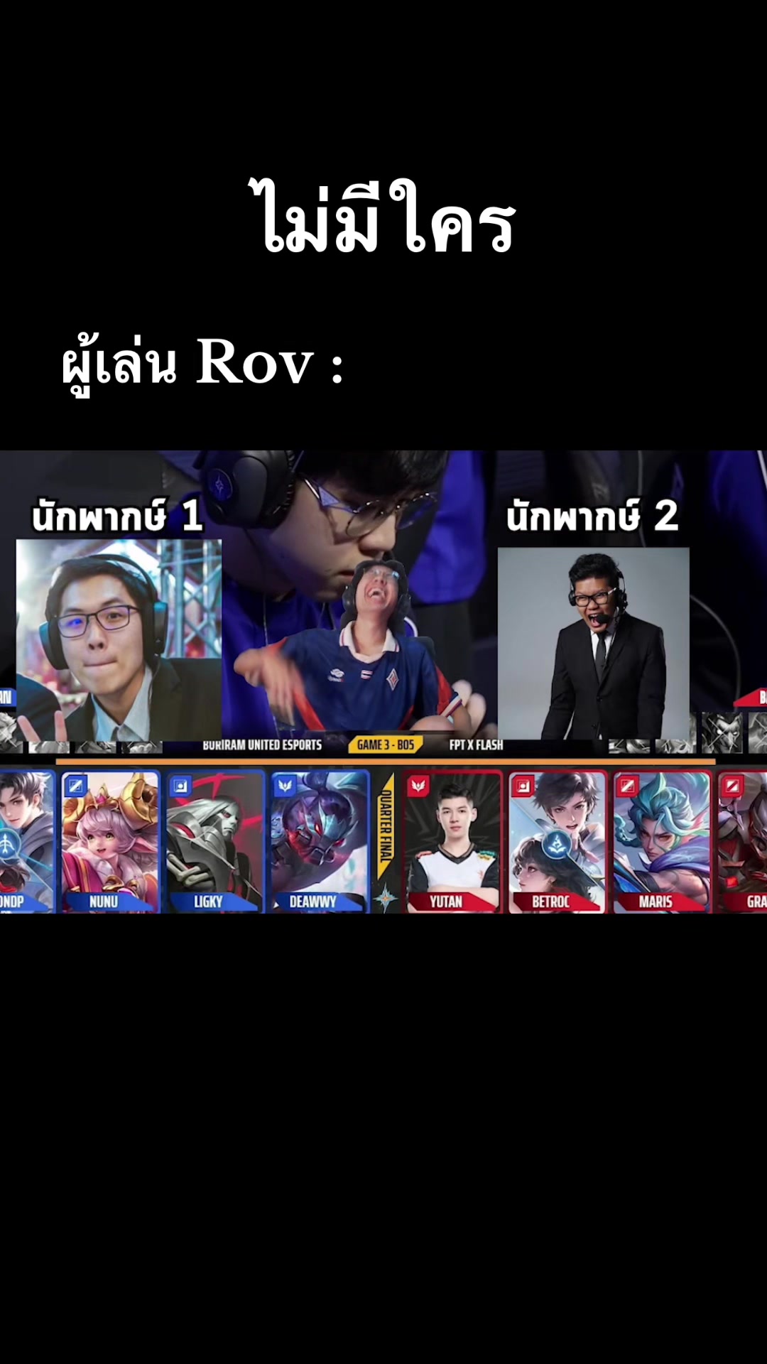 @เขตจะไปละ
