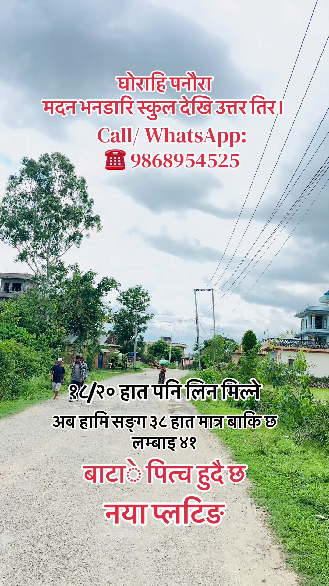@Sanshet Ghar Jagga घोराहि 🏡