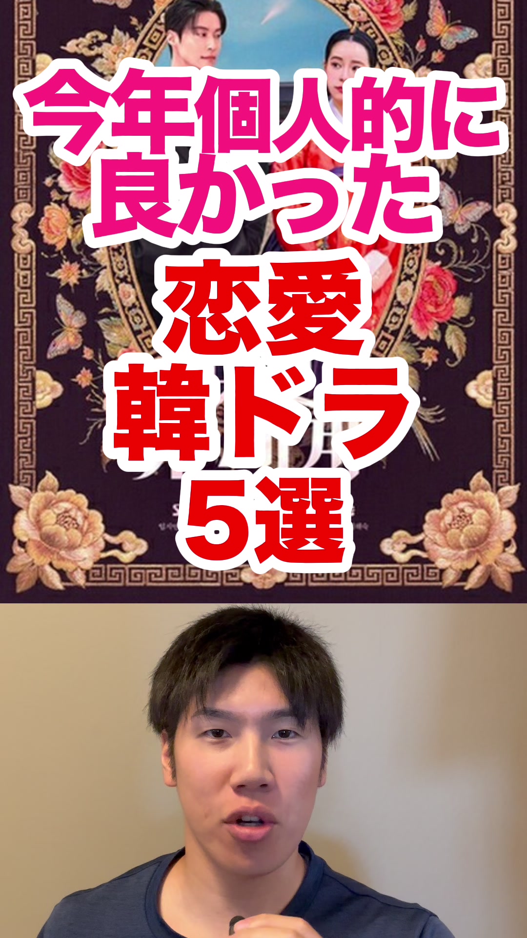 @韓ドラコメンテーター  |  MJ室長