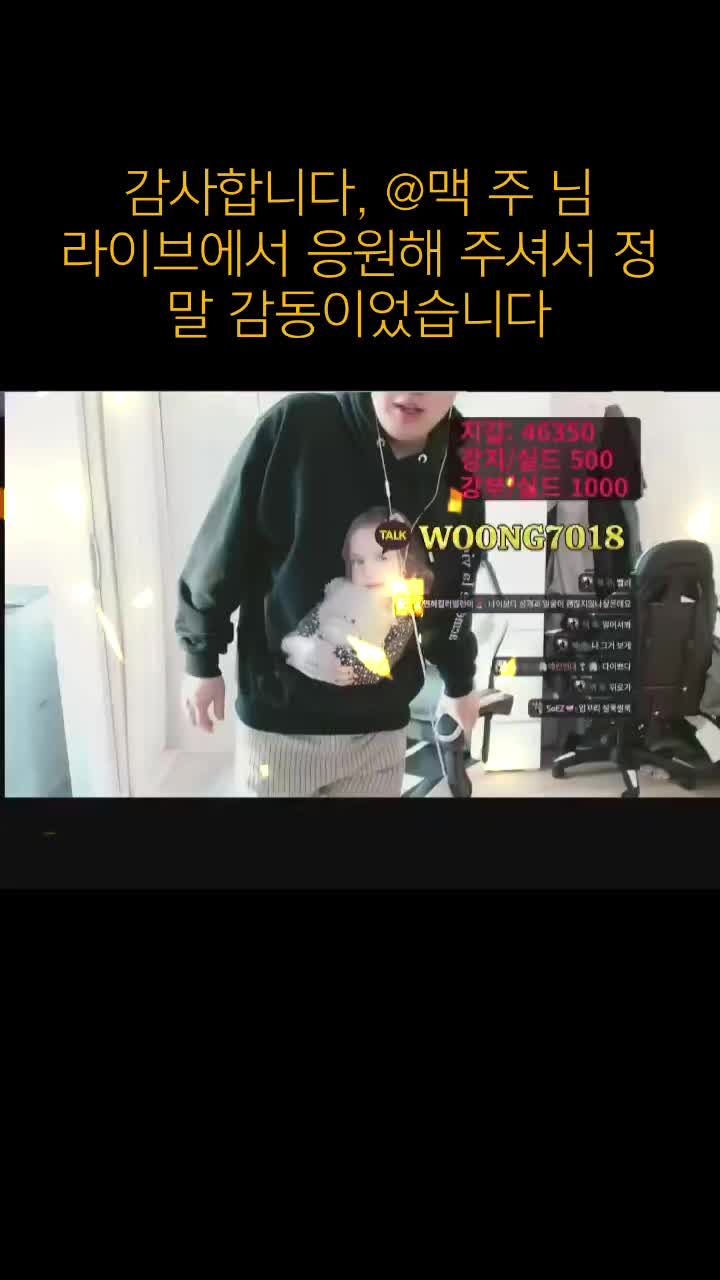 @웅이