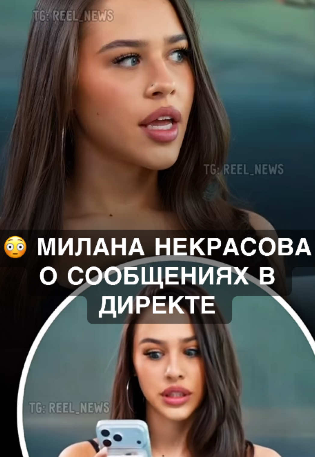 @Reel News