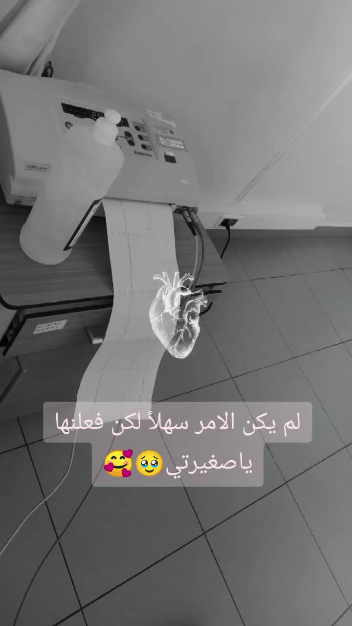 @بنت حلب 🤗
