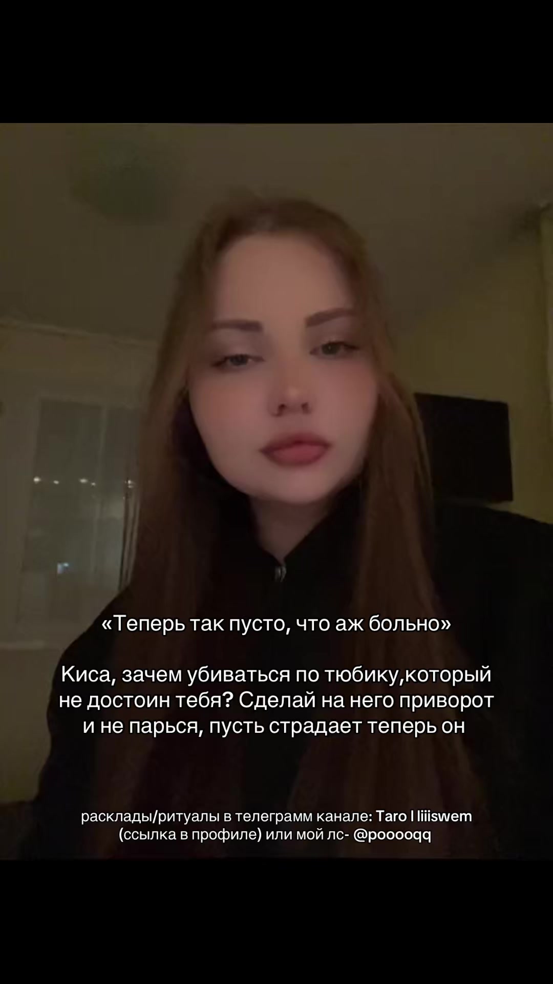 @Тгк: Таrо | liiiswem