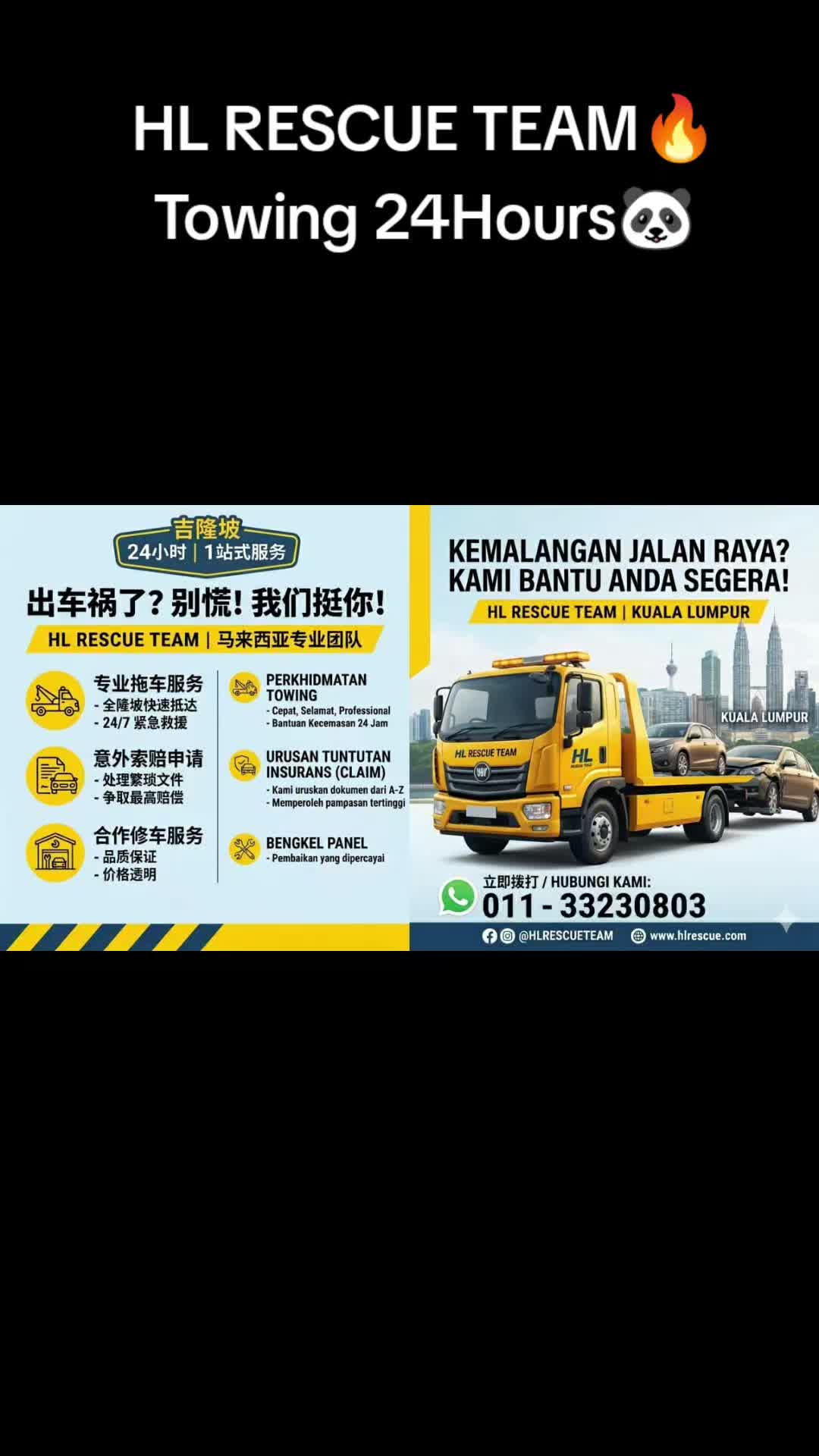 @HL Rescue Team🔥