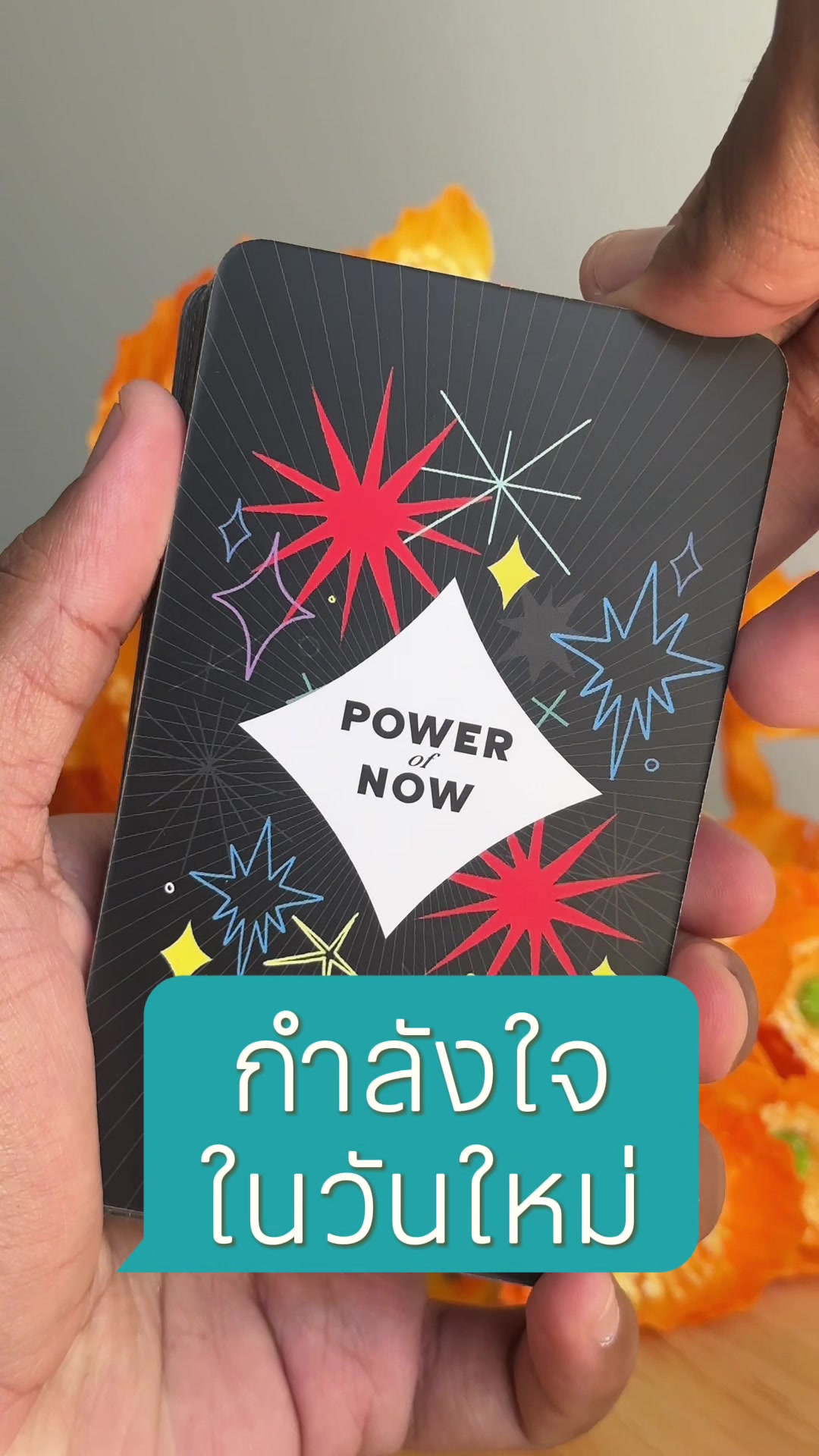 @นินจา “เปิดไพ่” ฮีลใจ 🕉️🌟