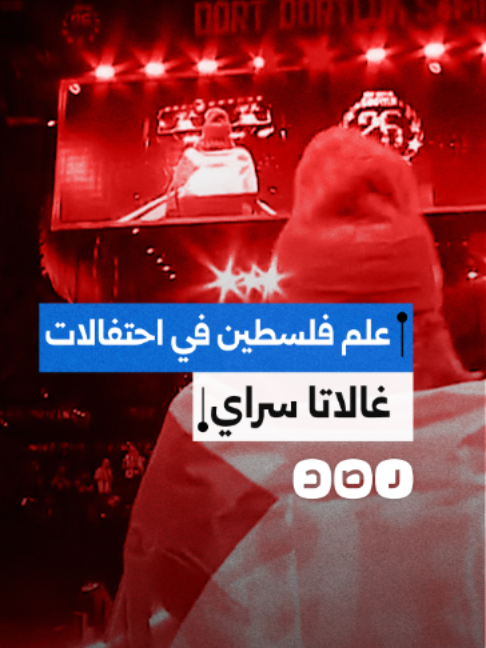 @شبكة رصد