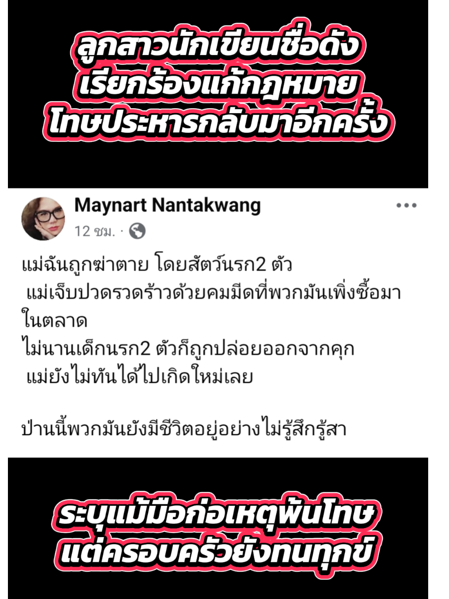 @Tiktokflashpress