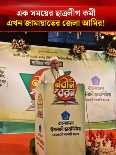 @Bangladesh Times