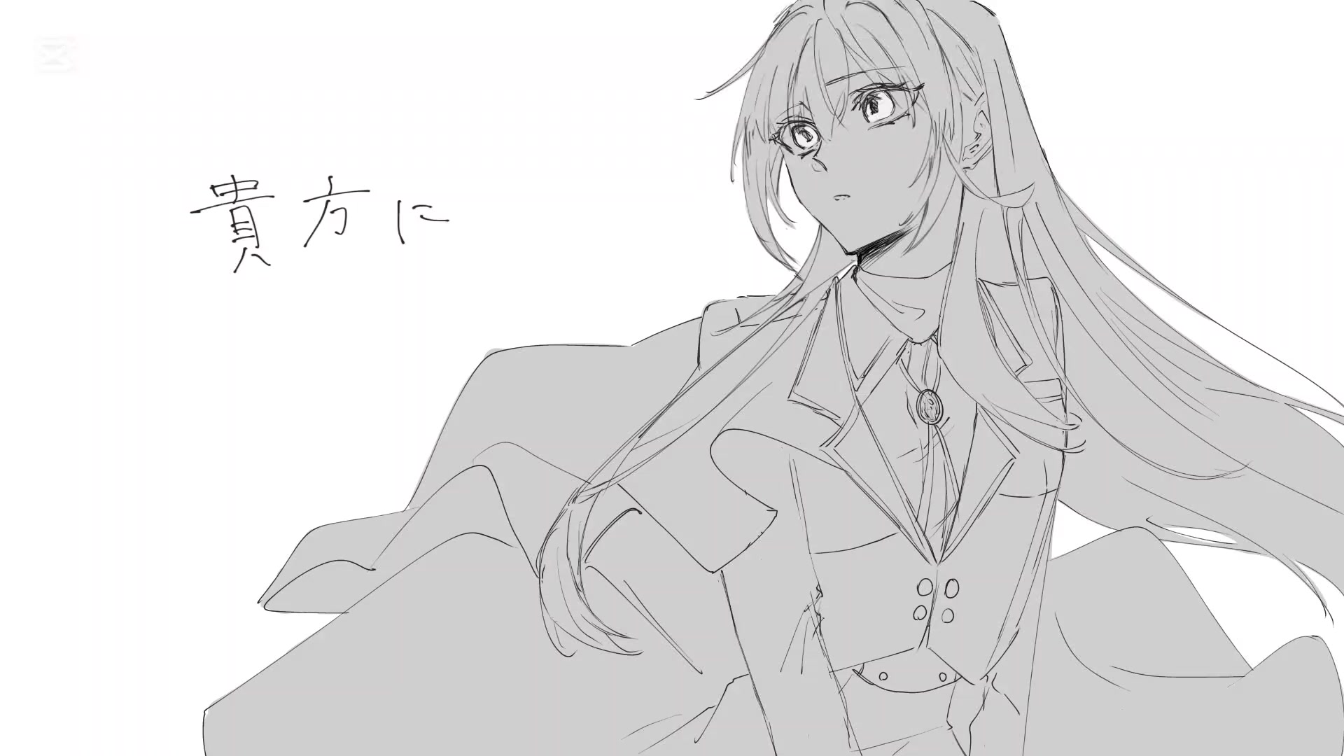 @薬味