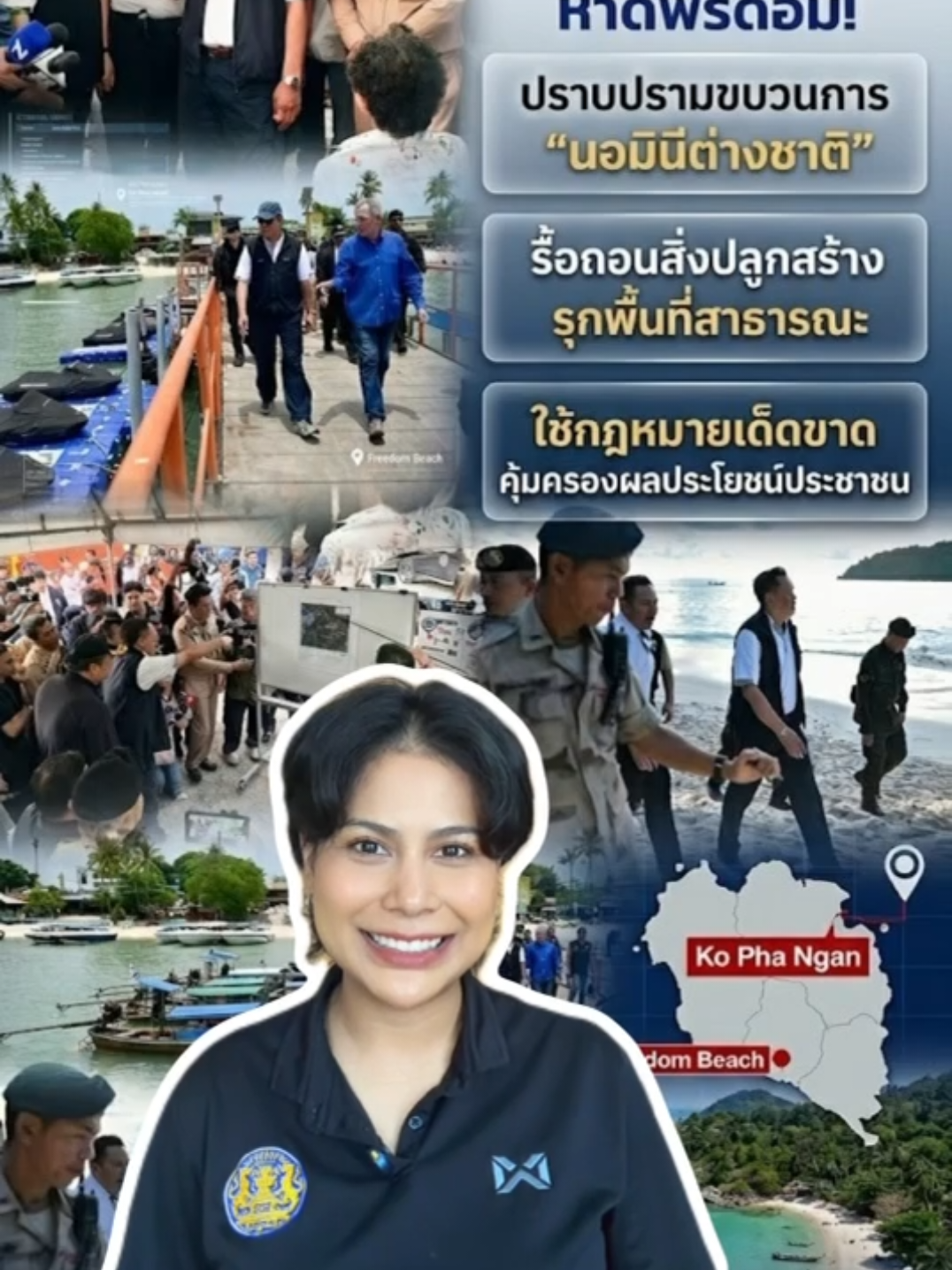 @สวท.ตรัง