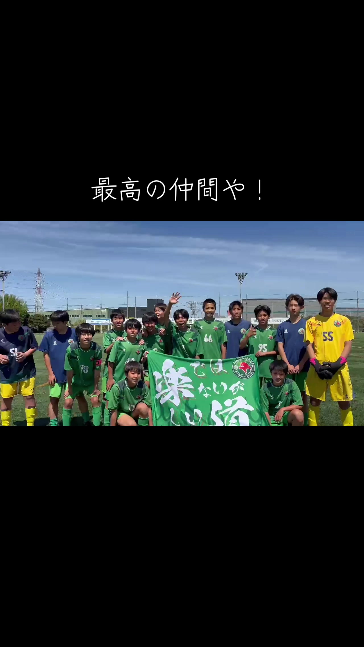 @高浜FC