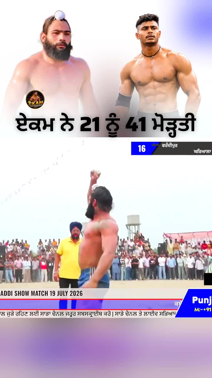 @Ekam fatehpuria
