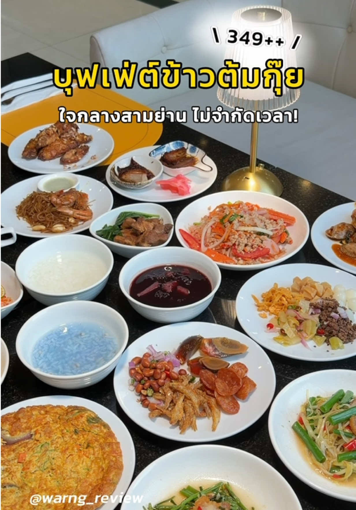 @มิ้น ว่างรีวิว