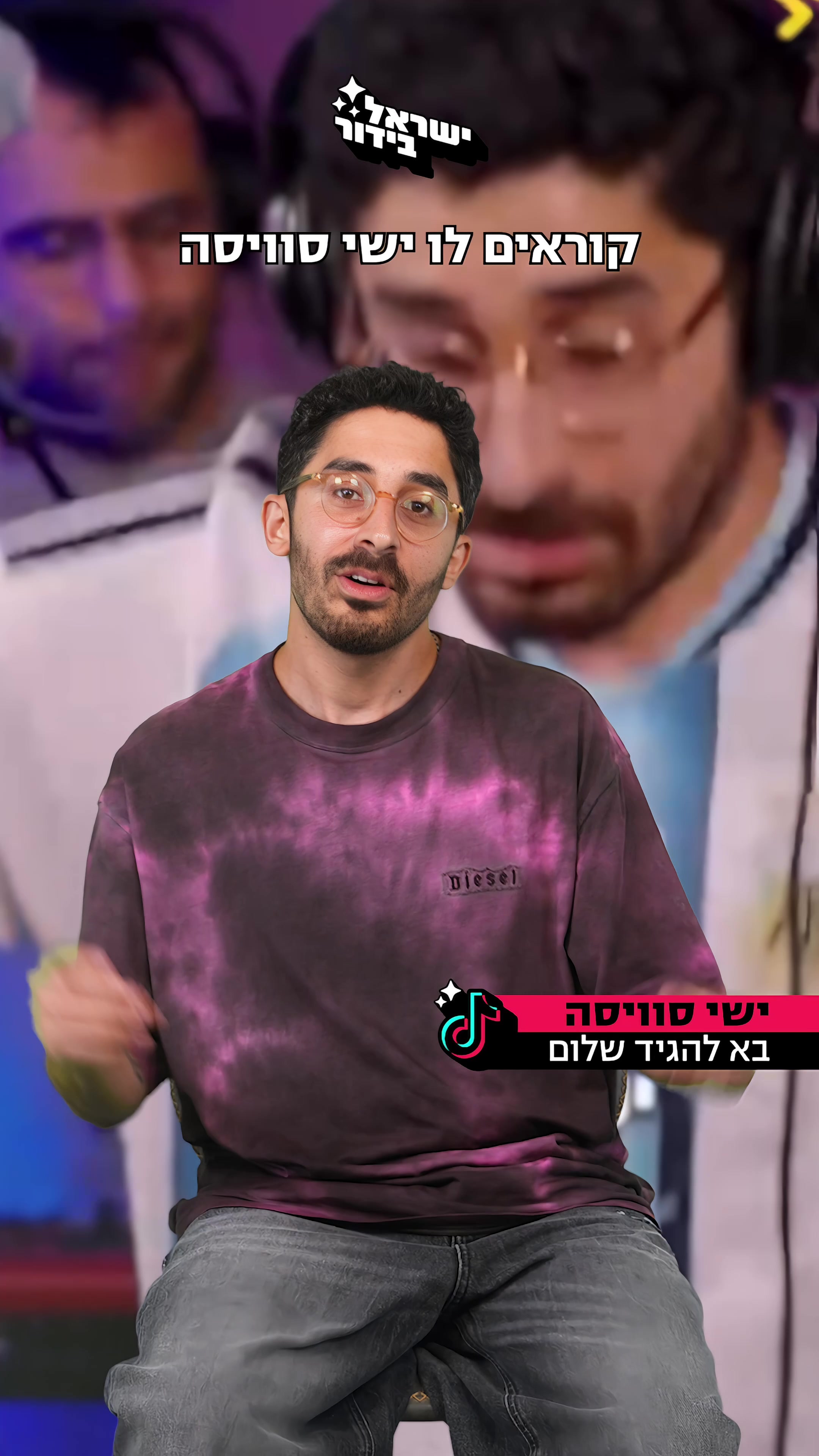 @ישראל בידור