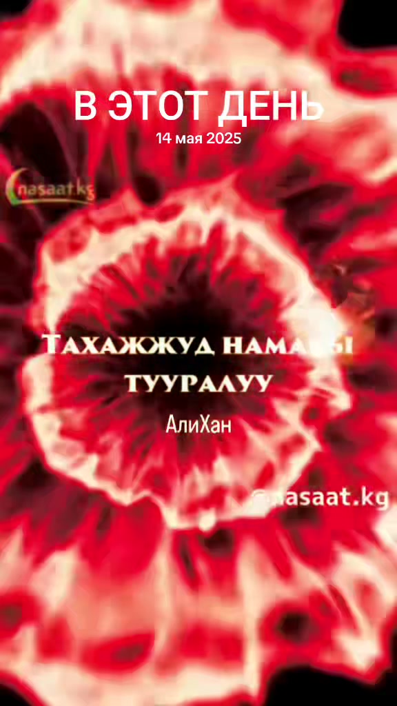 @Аллах ыразы болсун ☝️&hearts;️