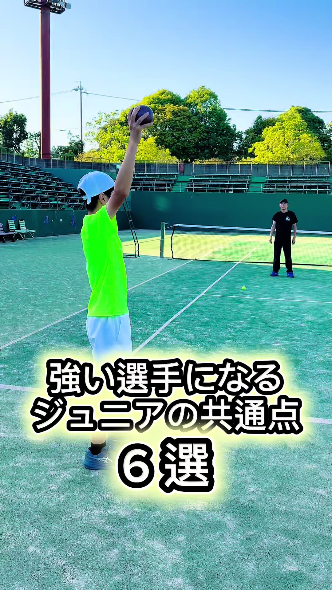 @テニストレーナー🎾山田