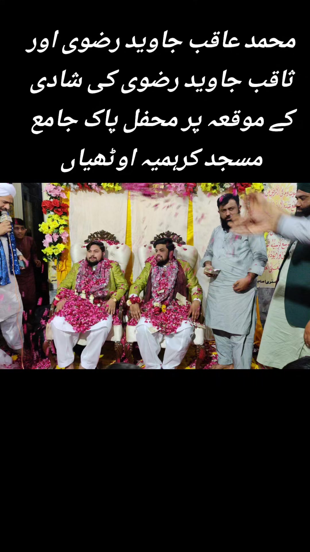 @QariToqeerArshad