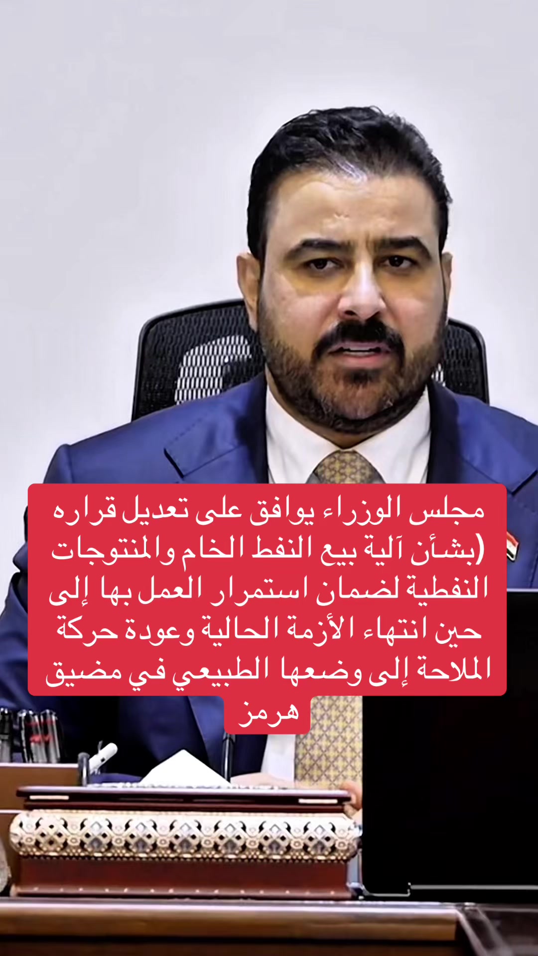 @عاجل وبس