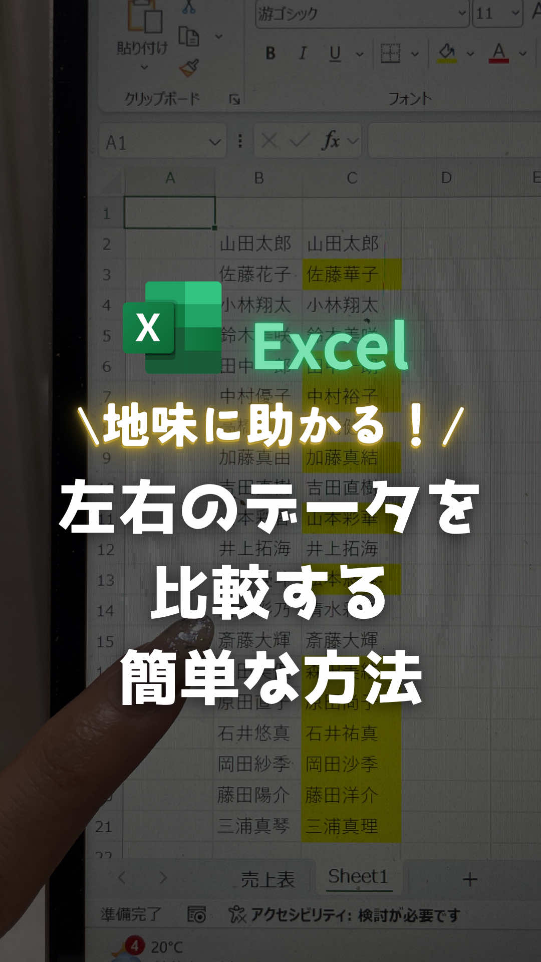 @Excel先輩