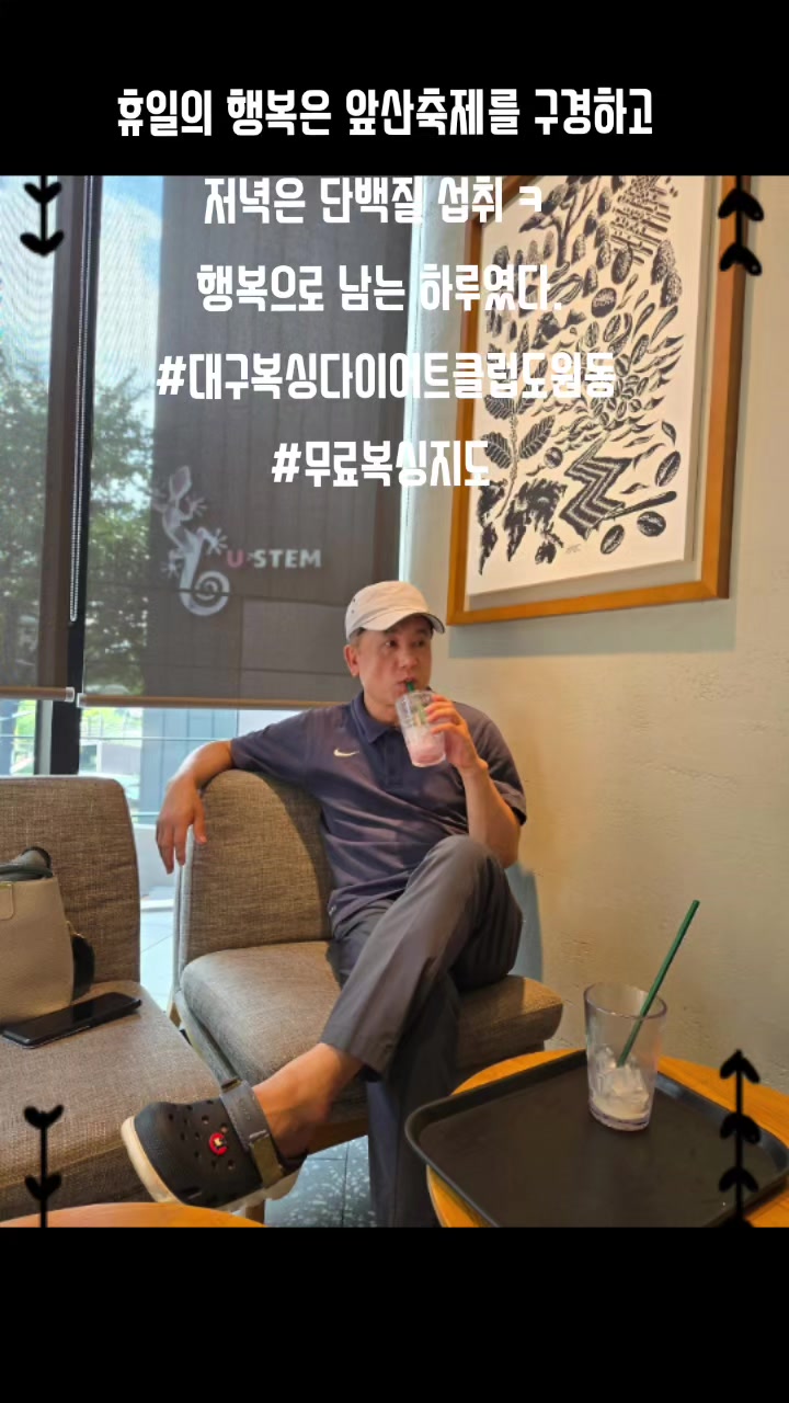 @대구복싱다이어트클럽 도원동 053)636-8868