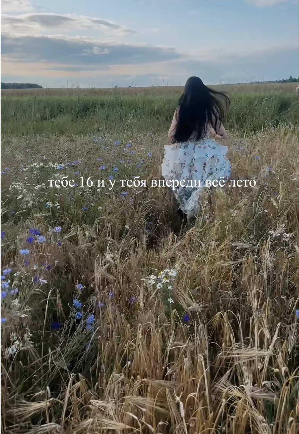 @Наташа Балашевская