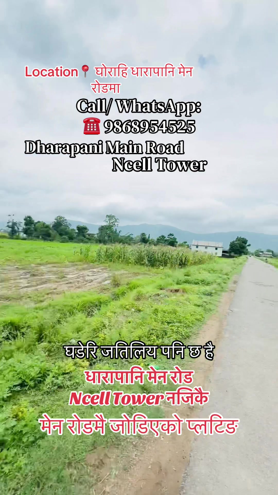 @Sanshet Ghar Jagga घोराहि 🏡