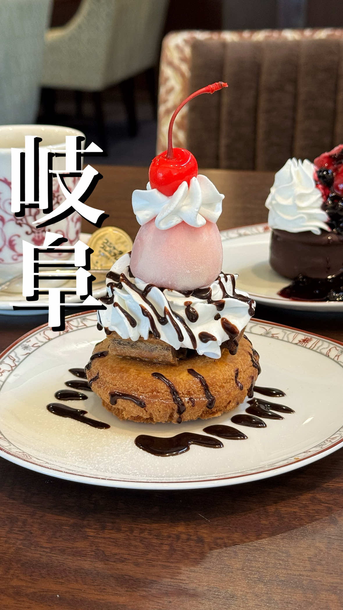 @岐阜グルメ
