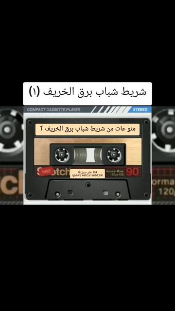 @حساب قناة عابر سبيل♧( الرسمي)