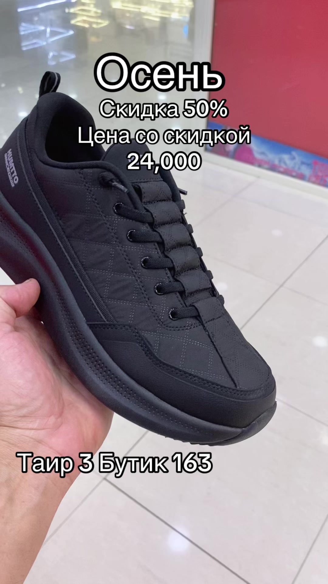 @Обувной король кз