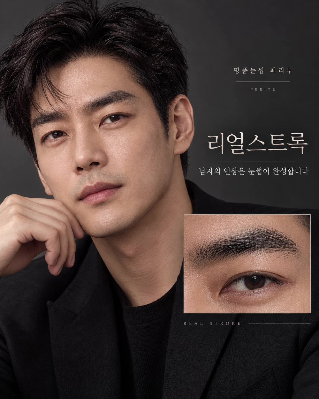 @명품눈썹 peritu(페리투)